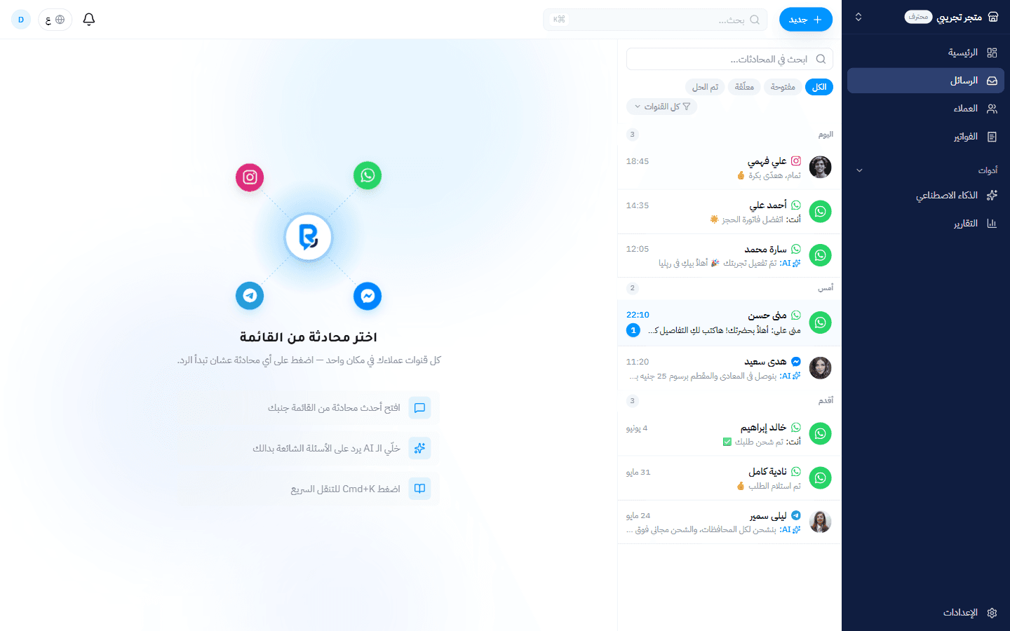 إنبوكس موحّد